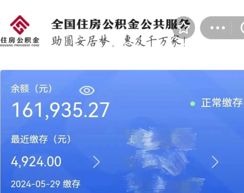 温县封存公积金怎么提出（封存公积金提取流程）