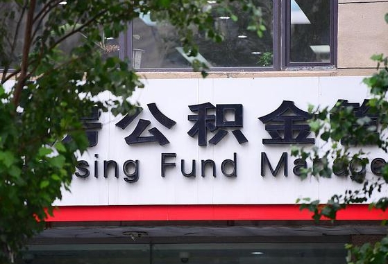 温县离职后怎么取出公积金里的钱（离职后怎么取公积金里的钱了）